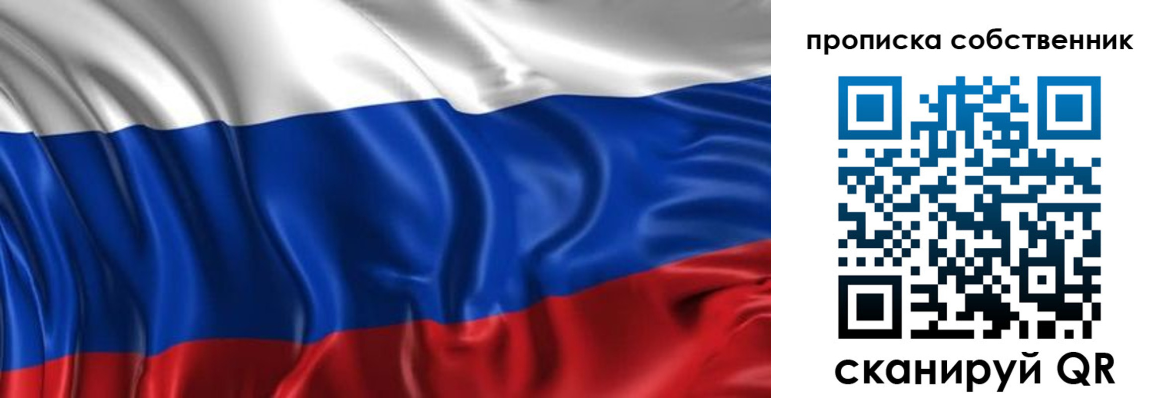 прописка для кредита в Заволжье