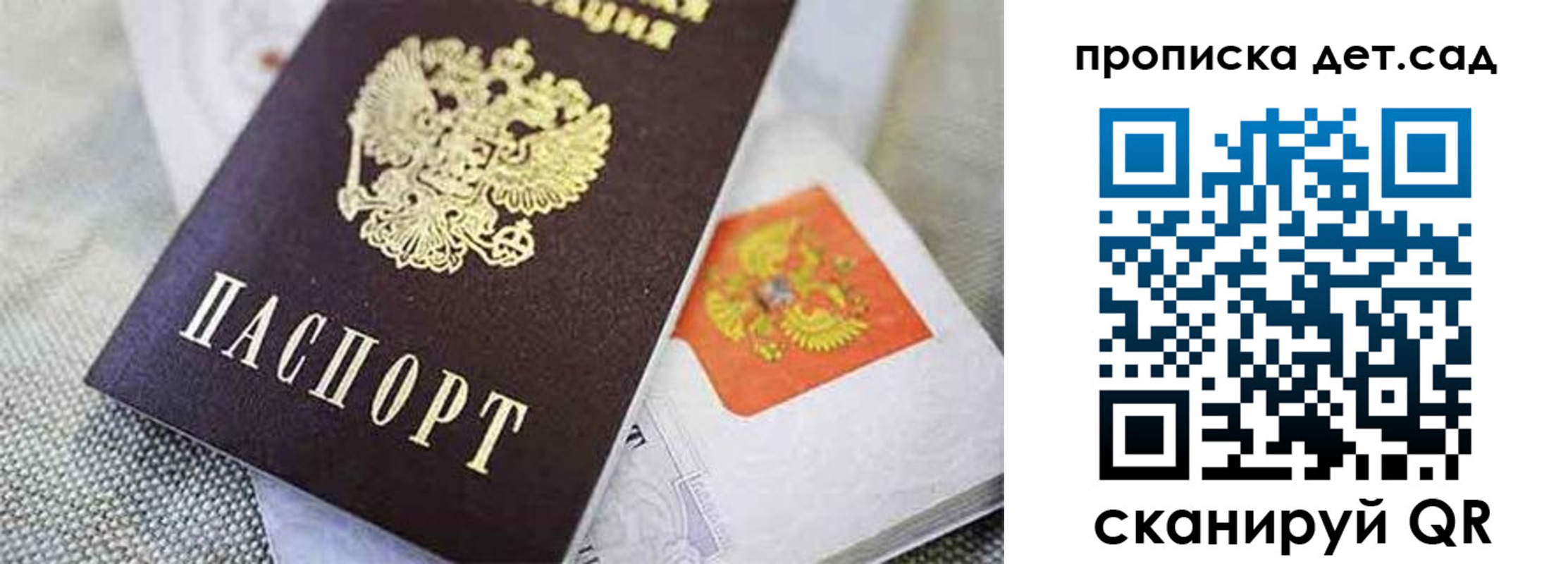 прописка поиск в Заволжье
