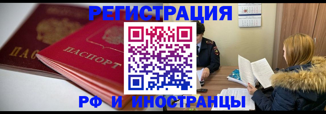 временная регистрация госуслуги в Заволжье