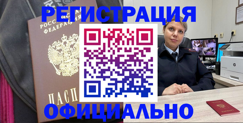 регистрация в Заволжье