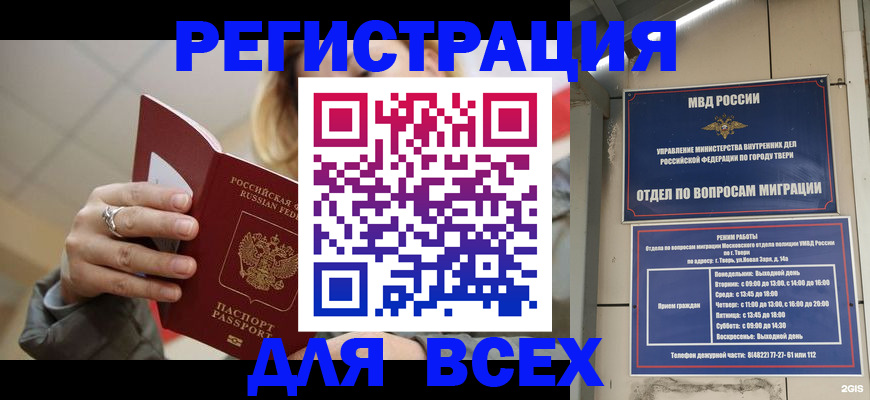 найти адрес прописки в Заволжье