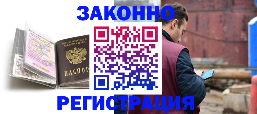 прописка регистрация в Заволжье