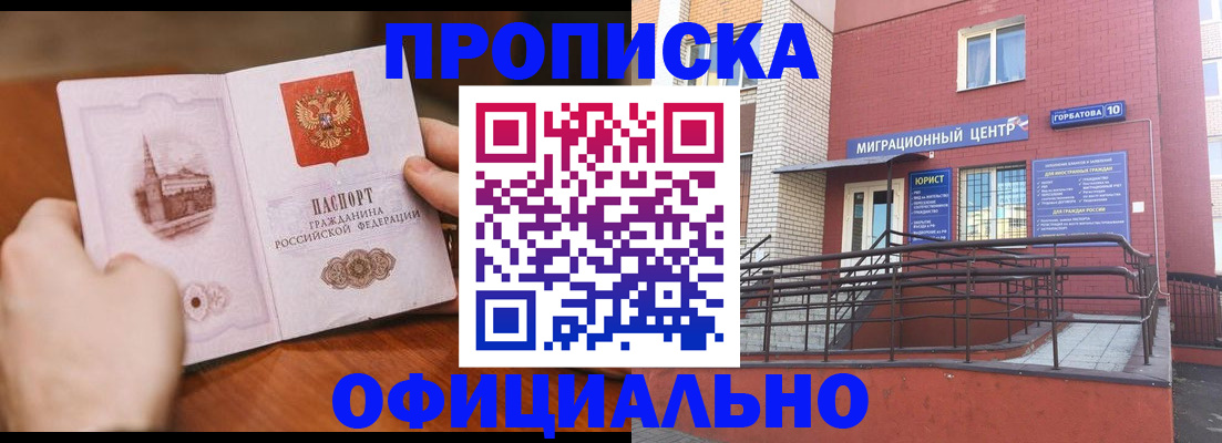 временная регистрация в Заволжье